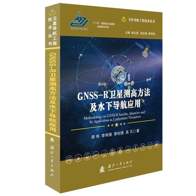 GNSS-Rǲ߷ˮµӦá