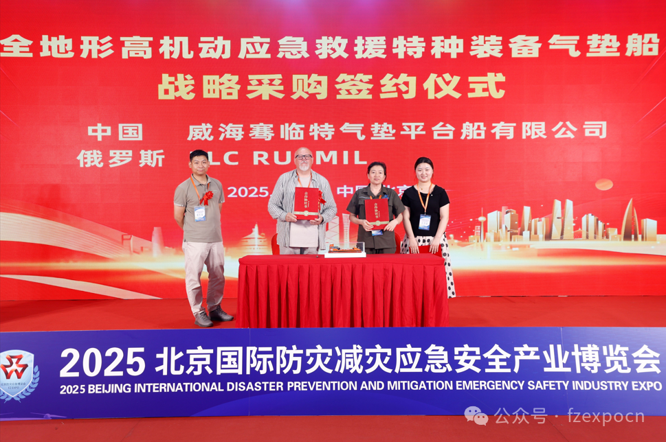 �������������ƽ̨�����޹�˾���������˹LLC RUSMIL��˾����ǩ��ȫ���θ߻���Ӧ����Ԯ����װ�����洬ս�Բɹ�Э��