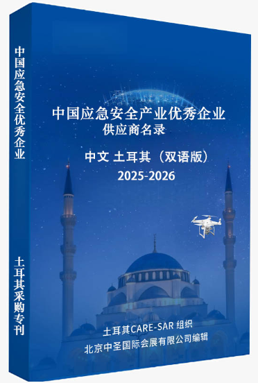 �й�Ӧ����ȫ��ҵ������ҵ��Ӧ����¼��������ɹ�ר�棩��